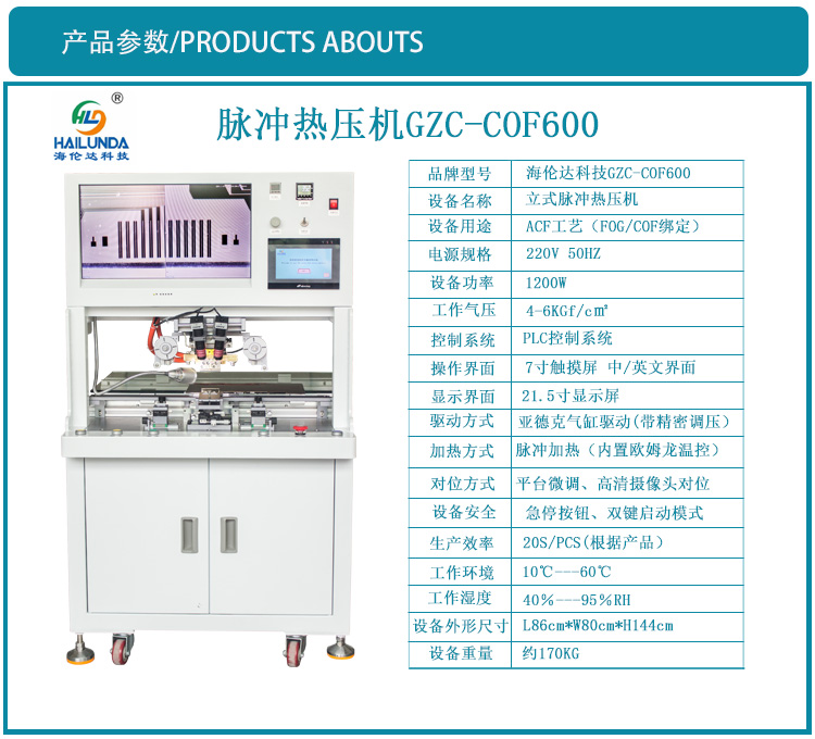 产品参数GZC-COF600.jpg 产品参数GZC-COF600.jpg